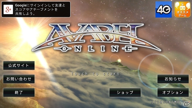 iOS/Android「アヴァベルオンライン」β2テストが開始！全プレイヤーを対象に1000円相当の「魔石」プレゼントの画像15