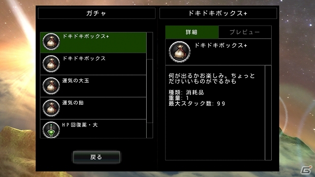iOS/Android「アヴァベルオンライン」β2テストが開始！全プレイヤーを対象に1000円相当の「魔石」プレゼントの画像17