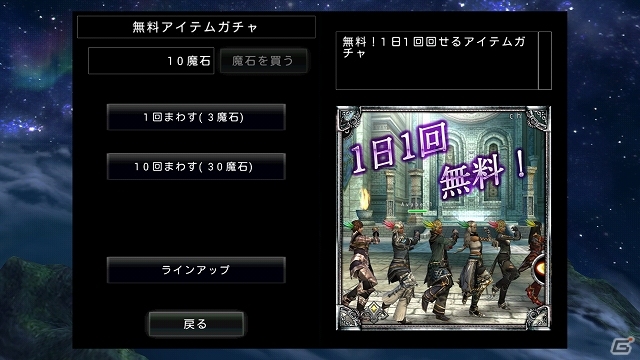 iOS/Android「アヴァベルオンライン」β2テストが開始！全プレイヤーを対象に1000円相当の「魔石」プレゼントの画像18