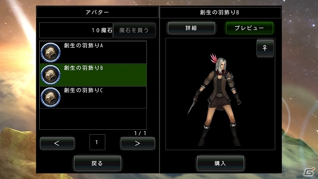 iOS/Android「アヴァベルオンライン」β2テストが開始！全プレイヤーを対象に1000円相当の「魔石」プレゼントの画像19