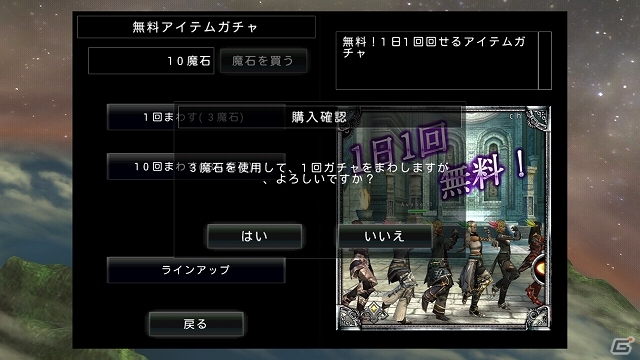 iOS/Android「アヴァベルオンライン」β2テストが開始！全プレイヤーを対象に1000円相当の「魔石」プレゼントの画像20