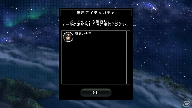 iOS/Android「アヴァベルオンライン」β2テストが開始！全プレイヤーを対象に1000円相当の「魔石」プレゼントの画像21