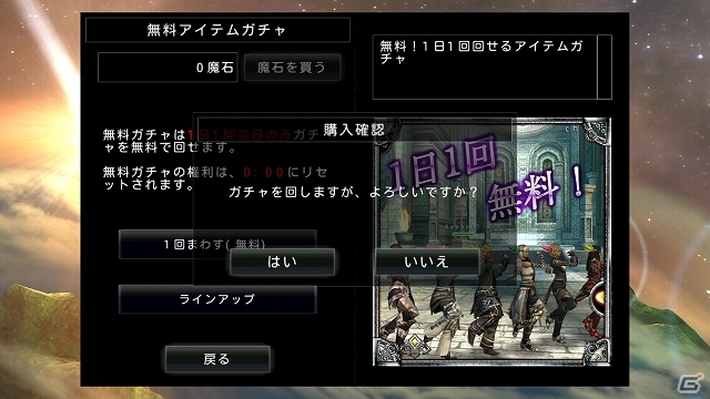 iOS/Android「アヴァベルオンライン」β2テストが開始！全プレイヤーを対象に1000円相当の「魔石」プレゼントの画像22
