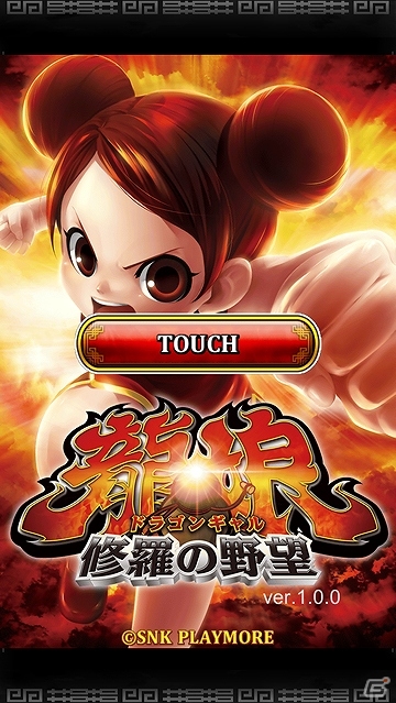 多彩な実機演出を再現したパチスロアプリが早速登場！iOS「ドラゴンギャル～修羅の野望～」配信スタートの画像2