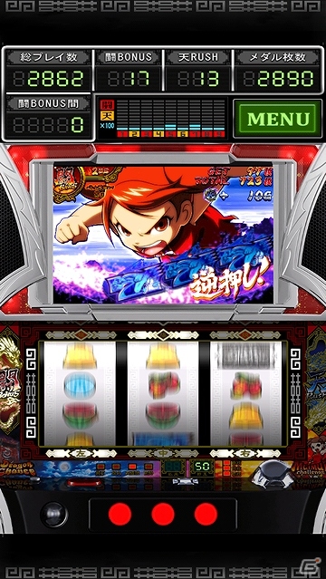 多彩な実機演出を再現したパチスロアプリが早速登場！iOS「ドラゴンギャル～修羅の野望～」配信スタートの画像4