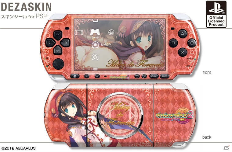 「ダンジョントラベラーズ2 王立図書館とマモノの封印」のiPhone用デザジャケット＆PSP用デザスキンが8月22日に発売の画像13