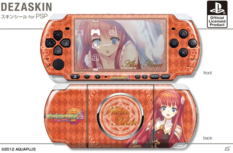 「ダンジョントラベラーズ2 王立図書館とマモノの封印」のiPhone用デザジャケット＆PSP用デザスキンが8月22日に発売の画像14