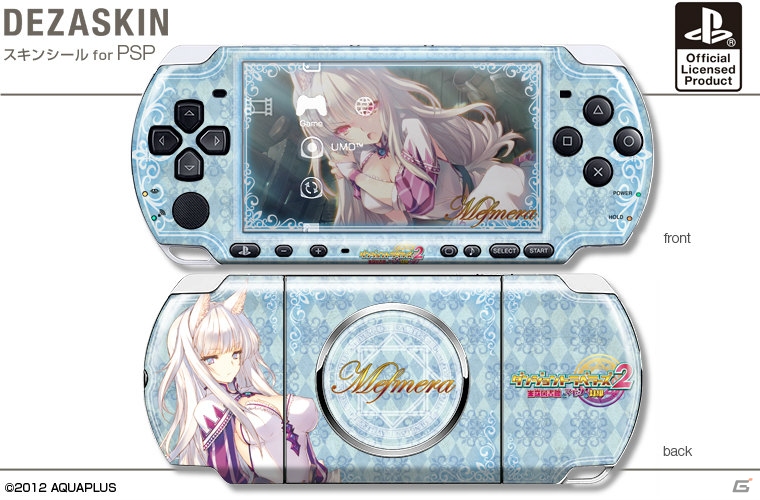 「ダンジョントラベラーズ2 王立図書館とマモノの封印」のiPhone用デザジャケット＆PSP用デザスキンが8月22日に発売の画像16
