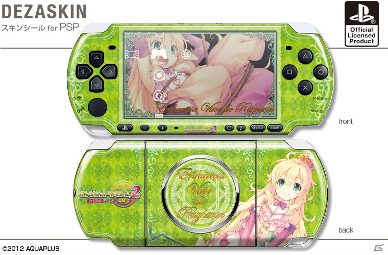 「ダンジョントラベラーズ2 王立図書館とマモノの封印」のiPhone用デザジャケット＆PSP用デザスキンが8月22日に発売の画像17