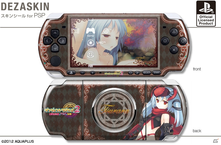 「ダンジョントラベラーズ2 王立図書館とマモノの封印」のiPhone用デザジャケット＆PSP用デザスキンが8月22日に発売の画像18