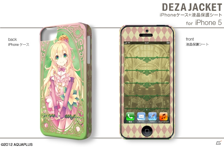 「ダンジョントラベラーズ2 王立図書館とマモノの封印」のiPhone用デザジャケット＆PSP用デザスキンが8月22日に発売の画像5