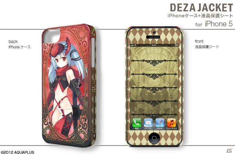 「ダンジョントラベラーズ2 王立図書館とマモノの封印」のiPhone用デザジャケット＆PSP用デザスキンが8月22日に発売の画像6