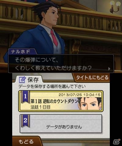 3DS「逆転裁判5」進行状況が分かる「探偵メモ」や霊媒師のタマゴ、はみちゃんこと「綾里春美」を紹介！全国14店舗での店頭体験会が開催決定の画像10