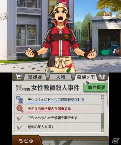 3DS「逆転裁判5」進行状況が分かる「探偵メモ」や霊媒師のタマゴ、はみちゃんこと「綾里春美」を紹介！全国14店舗での店頭体験会が開催決定の画像2