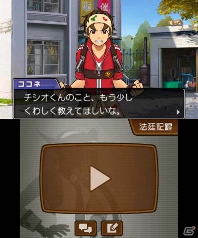3DS「逆転裁判5」進行状況が分かる「探偵メモ」や霊媒師のタマゴ、はみちゃんこと「綾里春美」を紹介！全国14店舗での店頭体験会が開催決定の画像3