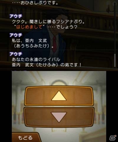 3DS「逆転裁判5」進行状況が分かる「探偵メモ」や霊媒師のタマゴ、はみちゃんこと「綾里春美」を紹介！全国14店舗での店頭体験会が開催決定の画像9