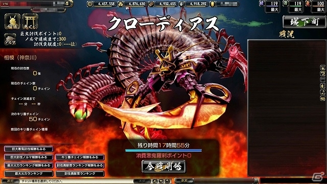 PC「鬼武者Soul」G2大型アップデートを果たした「モンスターハンター フロンティアG」とのコラボレーション開始―ゲーム内に「赤闘獣・青闘獣」が参戦の画像10