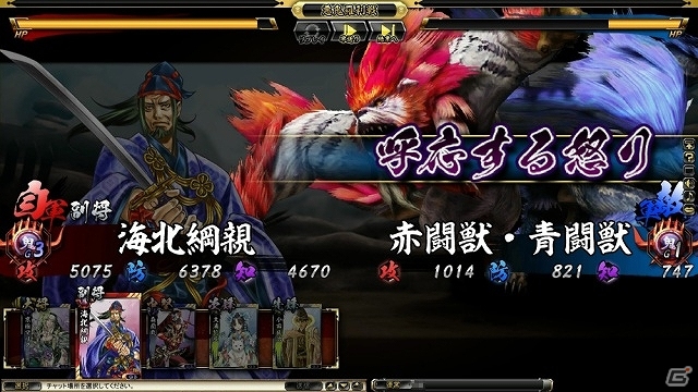 PC「鬼武者Soul」G2大型アップデートを果たした「モンスターハンター フロンティアG」とのコラボレーション開始―ゲーム内に「赤闘獣・青闘獣」が参戦の画像6