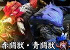 PC「鬼武者Soul」G2大型アップデートを果たした「モンスターハンター フロンティアG」とのコラボレーション開始―ゲーム内に「赤闘獣・青闘獣」が参戦