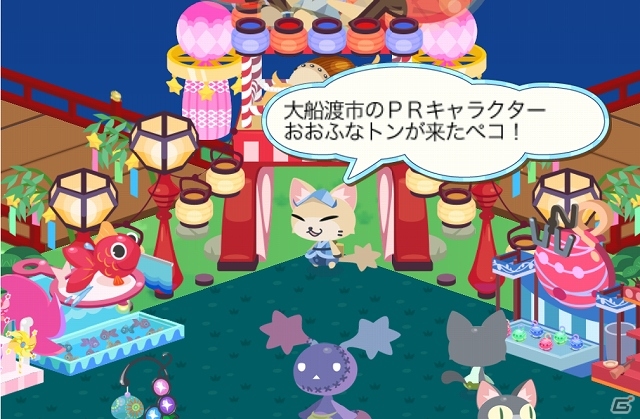 iOS/Android「クックと魔法のレシピ」銀河連邦サンリクオオフナト共和国のPRキャラクター「おおふなトン」とのコラボレーションが7月12日よりスタートの画像6