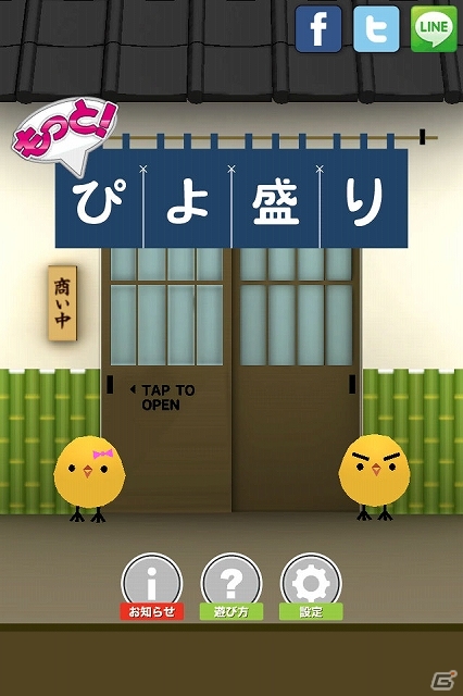iOS/Android「もっと！ぴよ盛り」新ステージ「スイカ編」＆「たこ焼き編」登場！ぴよ盛りグッズの新商品が発売決定の画像1