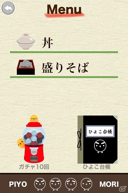 iOS/Android「もっと！ぴよ盛り」新ステージ「スイカ編」＆「たこ焼き編」登場！ぴよ盛りグッズの新商品が発売決定の画像6
