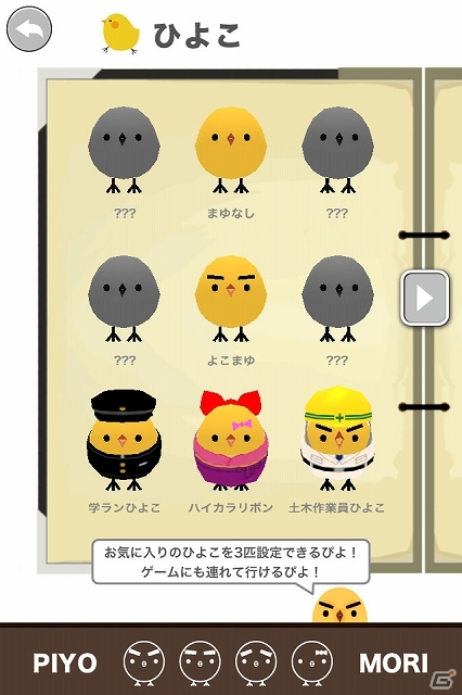 iOS/Android「もっと！ぴよ盛り」新ステージ「スイカ編」＆「たこ焼き編」登場！ぴよ盛りグッズの新商品が発売決定の画像7