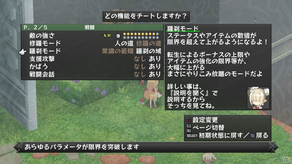 何もかもケタ違いな 羅刹モード 超魔王バール が登場 Ps3 ディスガイア D2 最新パッチの配信がスタート ゲーム情報サイト Gamer 何もかもケタ違いな 羅刹モード 超魔王バール が登場 Ps3 ディスガイア D2 最新パッチの配信がスタート ゲーム情報サイト Gamer