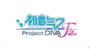 PS3/PS Vita「初音ミク -Project DIVA- F 2nd」が2014年春に発売決定！過去のPSP版で収録された楽曲をリメイクして収録の画像1