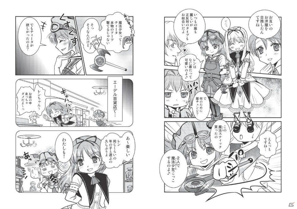 「英雄伝説 閃の軌跡」のキャストインタビューを収録した「月刊ファルコムマガジンvol.29」がメルマガ会員向けに無料配布の画像4