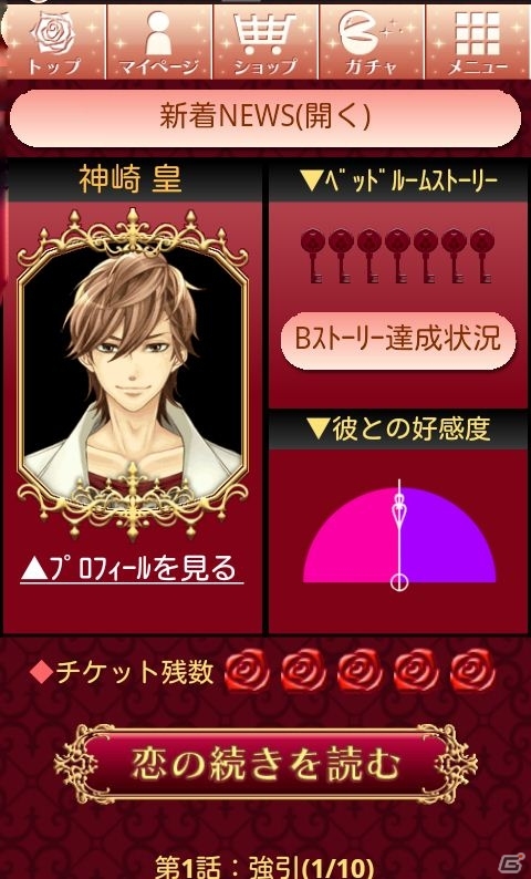 イケメンセレブたちとの上質な大人の恋愛が楽しめる！iOS「ビースト★ハーレム～野獣の甘噛み～」が配信開始の画像2