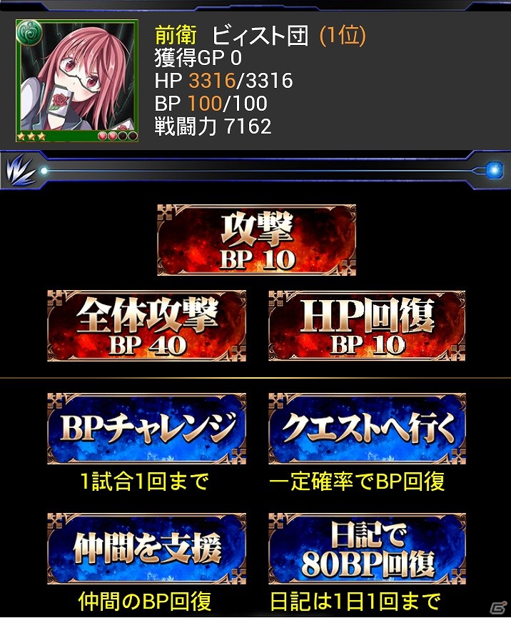 Mobage「ビースト・クライシス」最強ギルドを決定するイベント「ハンターコロシアム」開催！「継承大成功キャンペーン」も実施の画像5