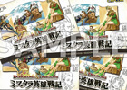PS3「ダンジョンズ＆ドラゴンズ -ミスタラ英雄戦記-」イーカプコン限定版購入者に西村キヌ氏の直筆イラスト＆サインが入ったポストカードをプレゼント