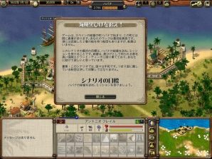 大航海時代のカリブ海を舞台とした交易シミュレーション「ポートロイヤル」3作品のPCダウンロード版が配信の画像31