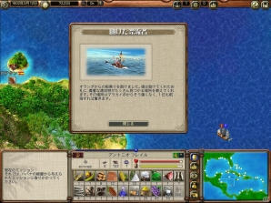 大航海時代のカリブ海を舞台とした交易シミュレーション「ポートロイヤル」3作品のPCダウンロード版が配信の画像32