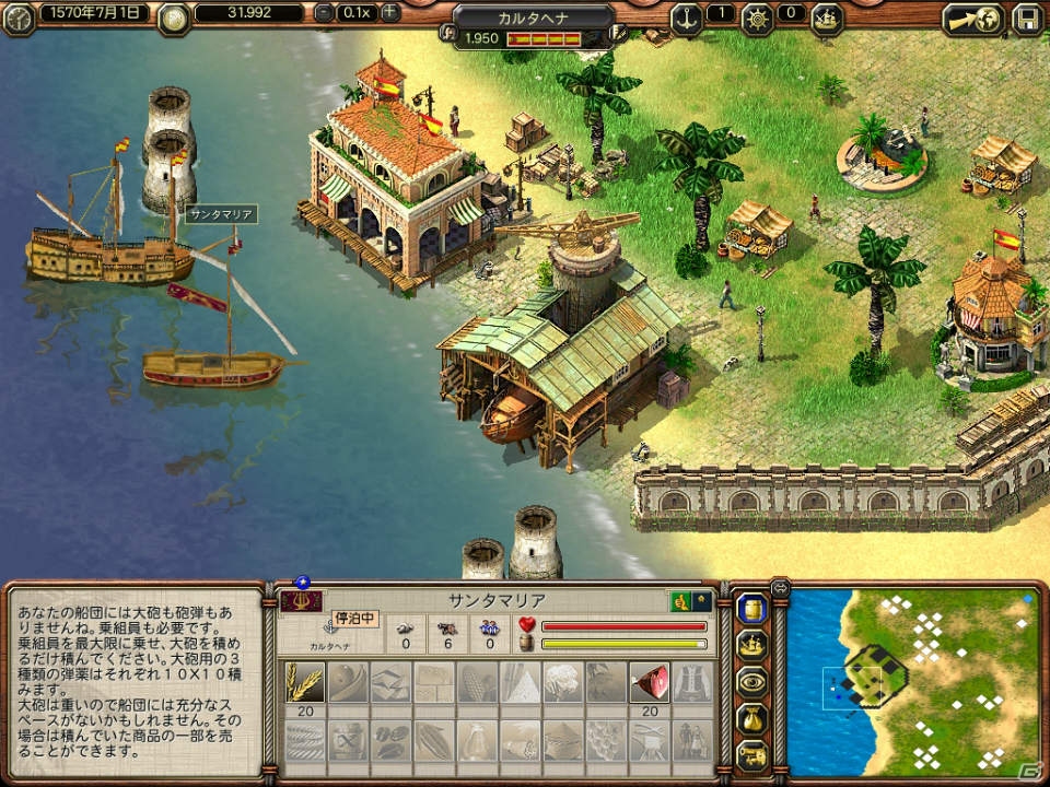 大航海時代のカリブ海を舞台とした交易シミュレーション「ポートロイヤル」3作品のPCダウンロード版が配信の画像16