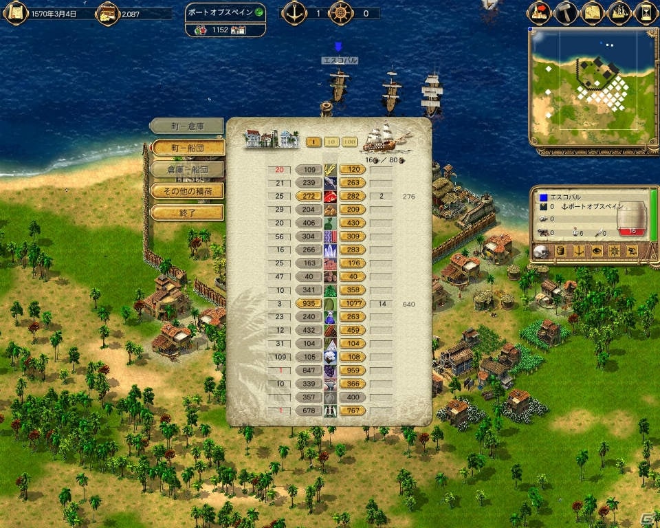 大航海時代のカリブ海を舞台とした交易シミュレーション「ポートロイヤル」3作品のPCダウンロード版が配信の画像17