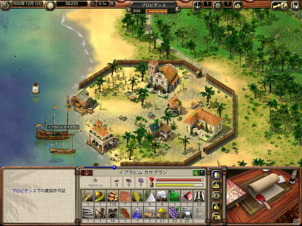 大航海時代のカリブ海を舞台とした交易シミュレーション「ポートロイヤル」3作品のPCダウンロード版が配信の画像19