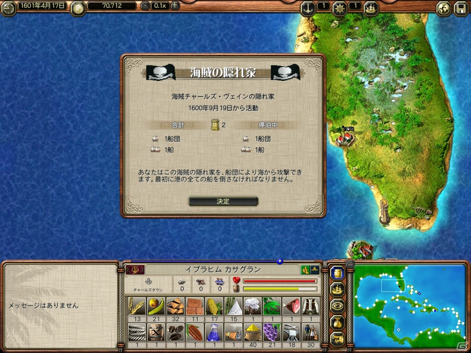 大航海時代のカリブ海を舞台とした交易シミュレーション「ポートロイヤル」3作品のPCダウンロード版が配信の画像21
