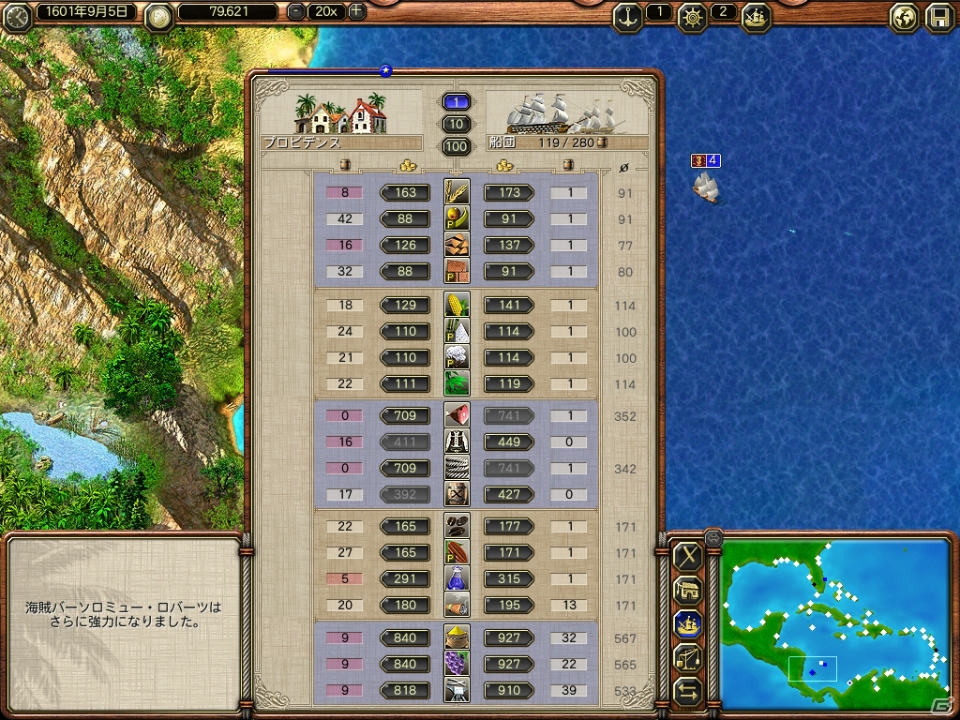 大航海時代のカリブ海を舞台とした交易シミュレーション「ポートロイヤル」3作品のPCダウンロード版が配信の画像30