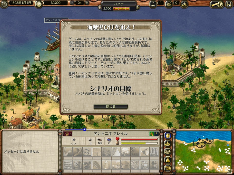 大航海時代のカリブ海を舞台とした交易シミュレーション「ポートロイヤル」3作品のPCダウンロード版が配信の画像31