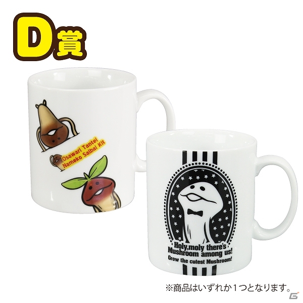 「みんなのくじ おさわり探偵 なめこ栽培キット～Deluxe夏祭り！～」7月13日より全国のローソン・ミニストップ・その他書店にて順次発売開始の画像4