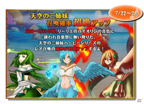 iOS「ビートモンスターズ」15万ダウンロード突破記念キャンペーンが7月16日より開催の画像1