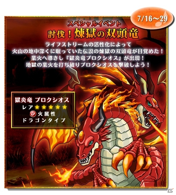 iOS「ビートモンスターズ」15万ダウンロード突破記念キャンペーンが7月16日より開催の画像3