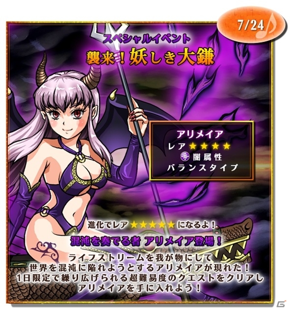 iOS「ビートモンスターズ」15万ダウンロード突破記念キャンペーンが7月16日より開催の画像4