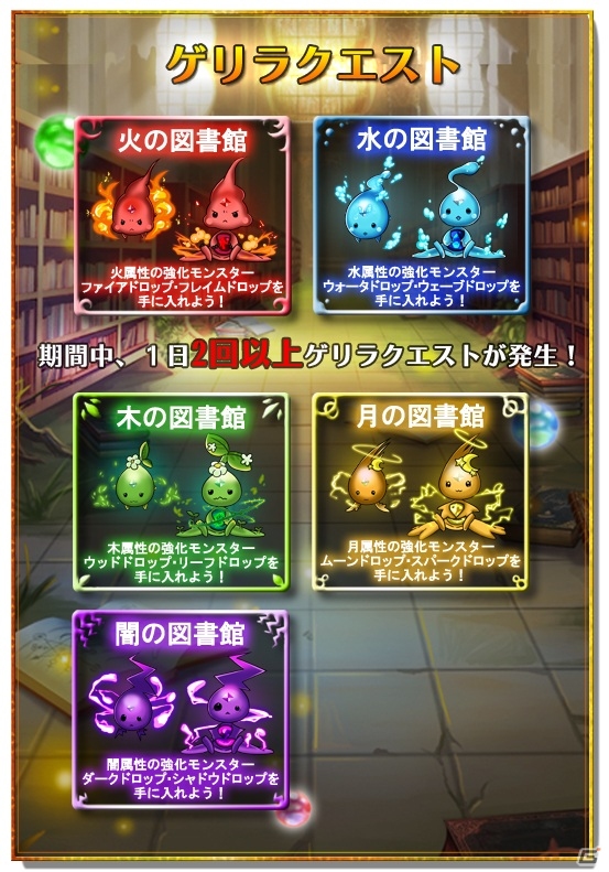 iOS「ビートモンスターズ」15万ダウンロード突破記念キャンペーンが7月16日より開催の画像5