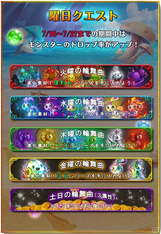 iOS「ビートモンスターズ」15万ダウンロード突破記念キャンペーンが7月16日より開催の画像6