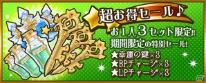 iOS/Android「SWORD OF PHANTASIA」登録ユーザー数が70万人突破！ 「幸運のカギ」プレゼントや武具の強化経験値が1.5倍になるなどの記念キャンペーンを実施の画像3