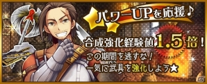 iOS/Android「SWORD OF PHANTASIA」登録ユーザー数が70万人突破！ 「幸運のカギ」プレゼントや武具の強化経験値が1.5倍になるなどの記念キャンペーンを実施の画像4