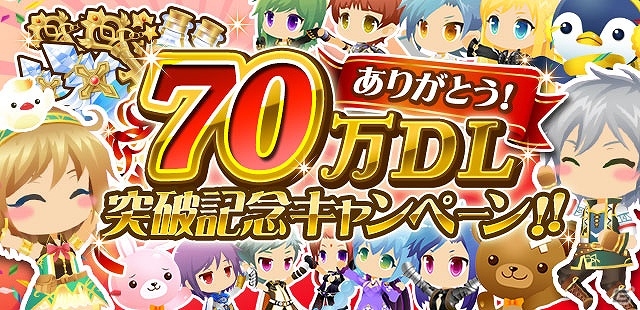 iOS/Android「SWORD OF PHANTASIA」登録ユーザー数が70万人突破！ 「幸運のカギ」プレゼントや武具の強化経験値が1.5倍になるなどの記念キャンペーンを実施の画像1